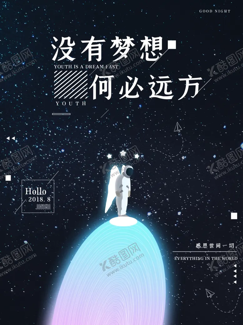 编号：95804106251717455154【酷图网】源文件下载-晚安