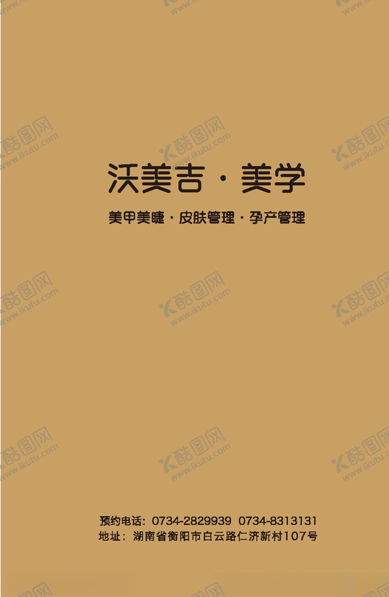 编号：63300407031110503134【酷图网】源文件下载-牛皮纸袋包装设计