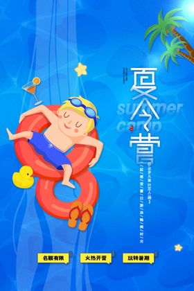 培训海报