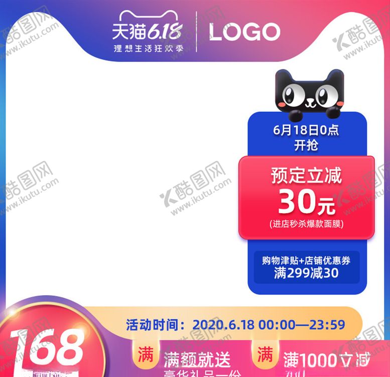 编号：54855405040935238276【酷图网】源文件下载-主图模板