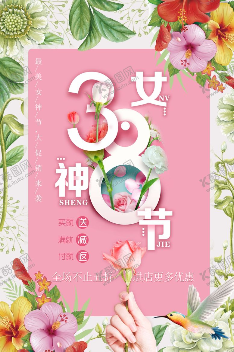 编号：26318210171849113687【酷图网】源文件下载-妇女节