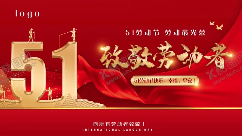 编号：22595806292340046877【酷图网】源文件下载-五一致敬劳动者