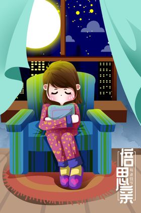 中秋插画广告淘宝团圆