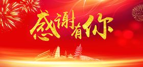 感恩节背景展板快乐吊旗
