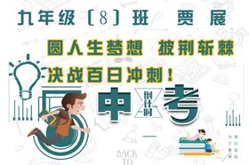 中考高考