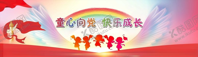 编号：43926201130053291776【酷图网】源文件下载-幕布背景