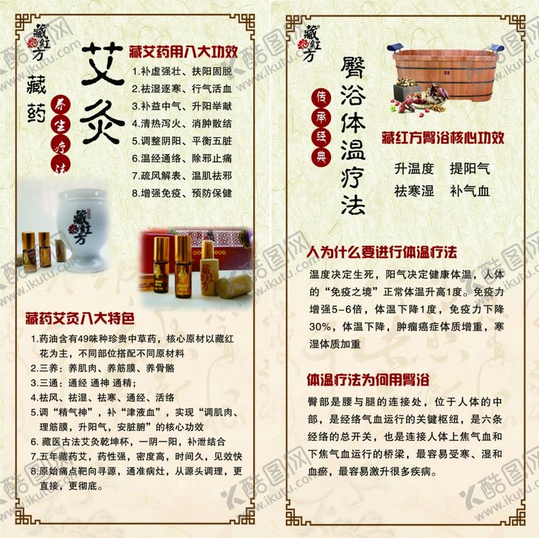 编号：74515607051246289764【酷图网】源文件下载-中医馆