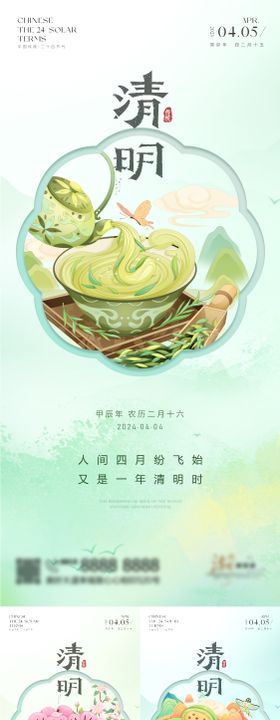 中式创意系列海报