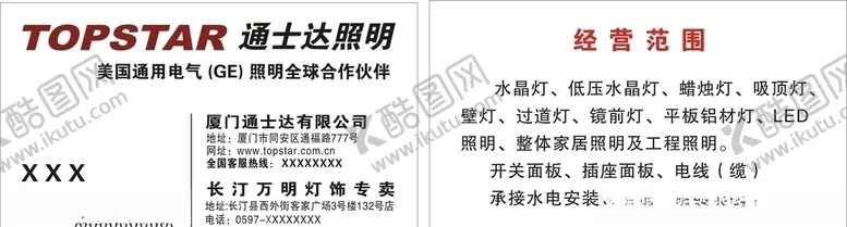 编号：39567306260405472265【酷图网】源文件下载-百利通照明