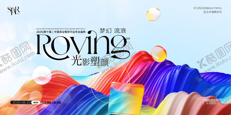 编号：37103810020511131284【酷图网】源文件下载-整形美业塑颜新生主画面