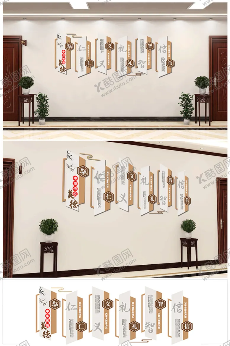 编号：92542312230545053876【酷图网】源文件下载-仁义礼智信 