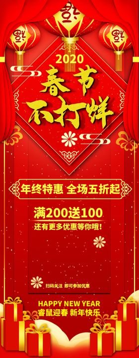 春节不打烊