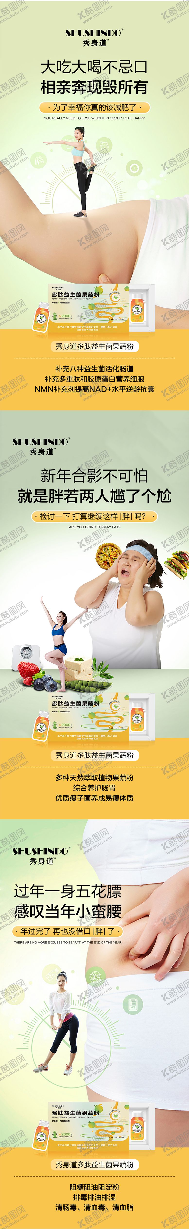 编号：50773108201552146499【酷图网】源文件下载-肠道瘦身排毒便秘产品海报