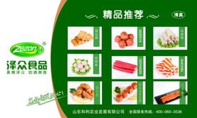 泽众产品集合