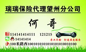 各种车辆保险
