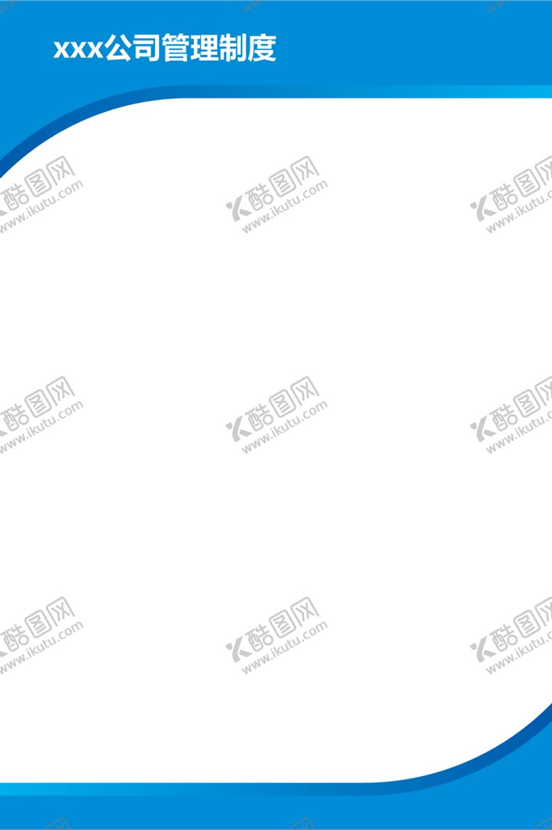 编号：01659309150215422657【酷图网】源文件下载-蓝色展板 