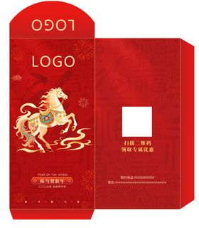 马年红包