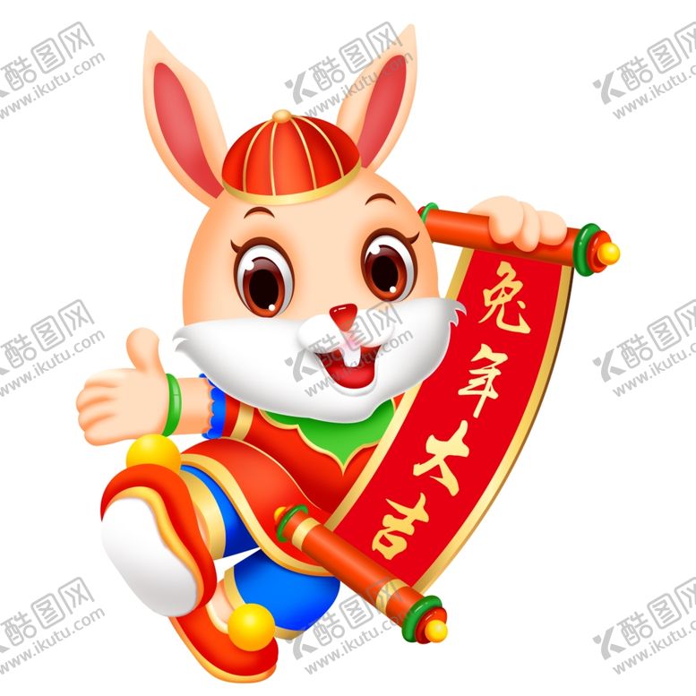 编号：02184609232007521685【酷图网】源文件下载-兔年卡通兔子2023