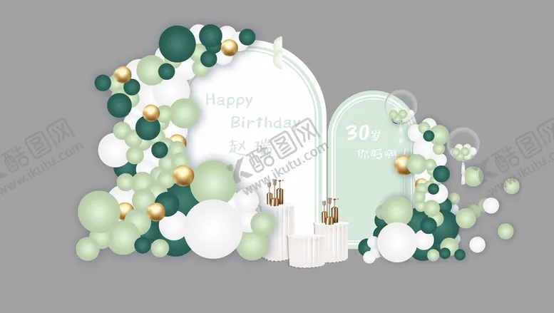 编号：51447201171014349739【酷图网】源文件下载-30岁生日宴素材