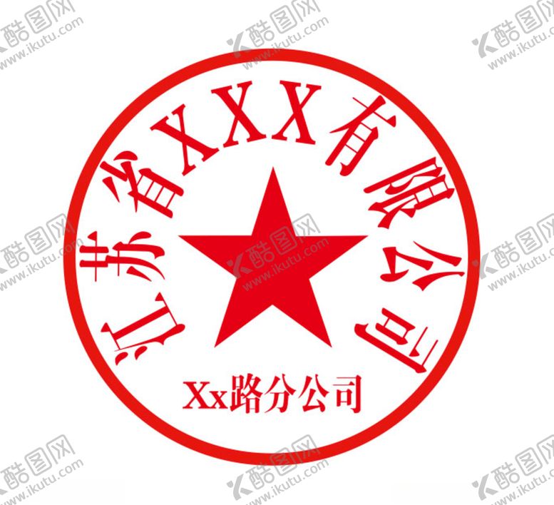 编号：55079703251950159821【酷图网】源文件下载-章模型