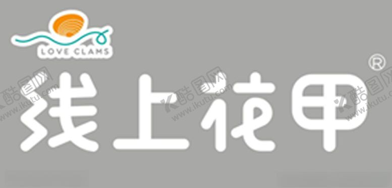 编号：40748805081410529608【酷图网】源文件下载-线上花甲logo