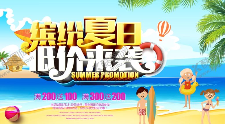 编号：28597706280034534644【酷图网】源文件下载-促销海报