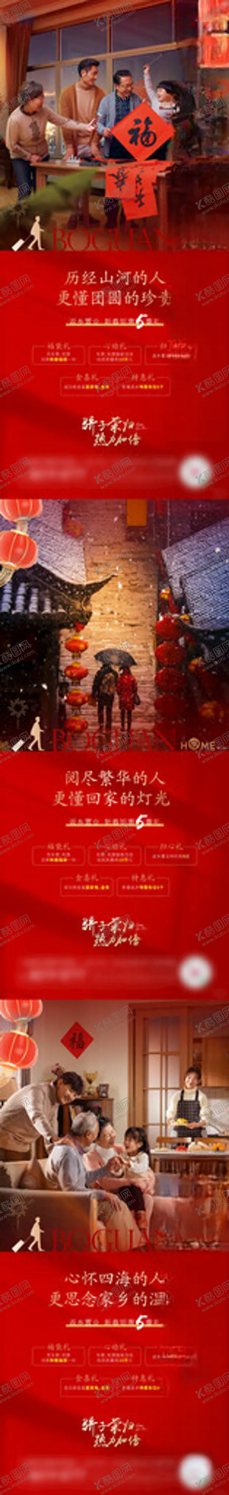 编号：81774602271948316485【酷图网】源文件下载-返乡