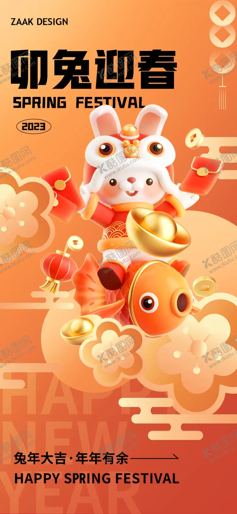 编号：70660811261440538587【酷图网】源文件下载-兔年春节海报
