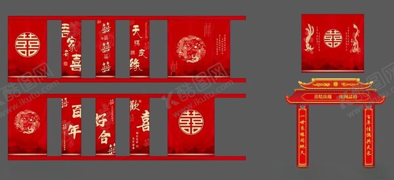 编号：38132211142243013713【酷图网】源文件下载-中式婚礼