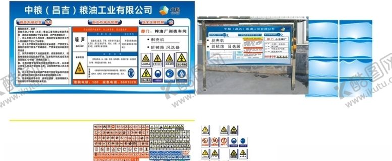 编号：21712809281027178216【酷图网】源文件下载-安全警示展板