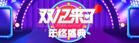 双十二来了预售吊旗1212