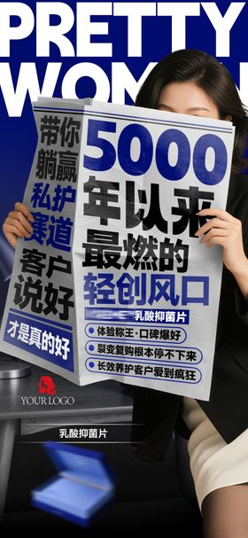 招商造势海报