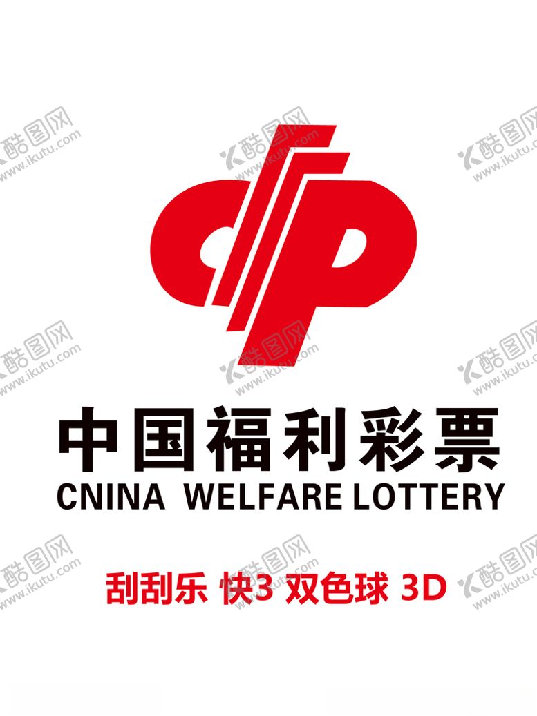 编号：26455305150614101031【酷图网】源文件下载-中国福利彩票