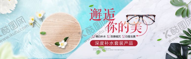 编号：40235609221543248456【酷图网】源文件下载-化妆品海报