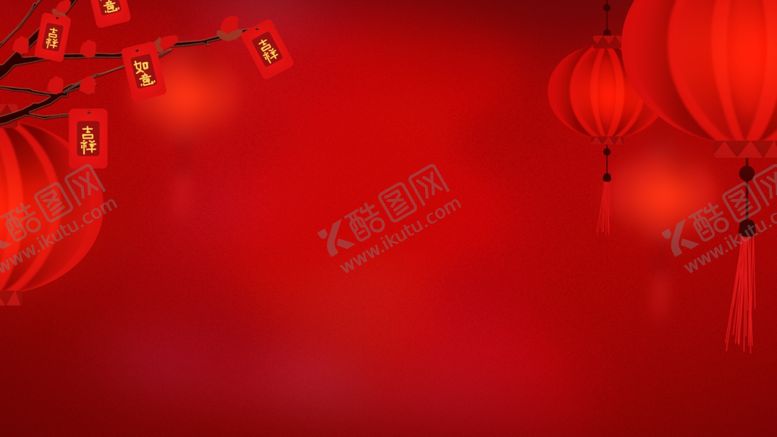 编号：27407806300704273954【酷图网】源文件下载-喜庆红色背景