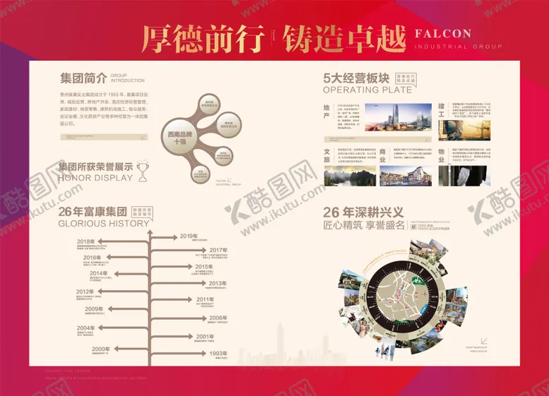 编号：26881011261604527945【酷图网】源文件下载-品牌墙