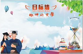 大学墙面