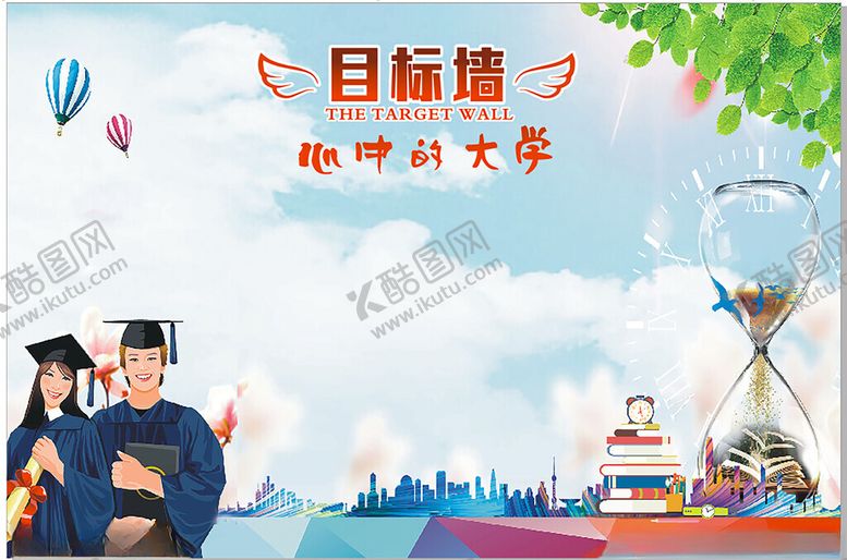 编号：46982906291658475282【酷图网】源文件下载-大学墙面