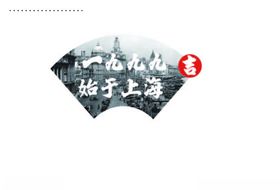吉祥馄饨扇子