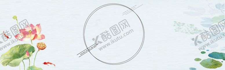 编号：40193504301919353637【酷图网】源文件下载-国画荷花