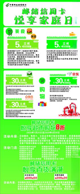 邮储信用卡
