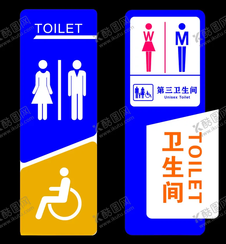 编号：75666802211937078106【酷图网】源文件下载-卫生间标识