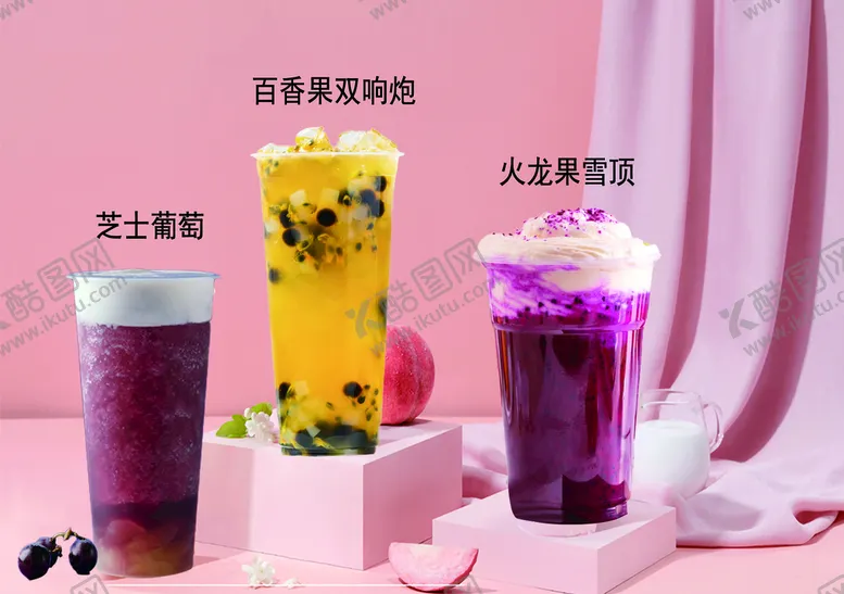 编号：30972109271852475712【酷图网】源文件下载-奶茶海报