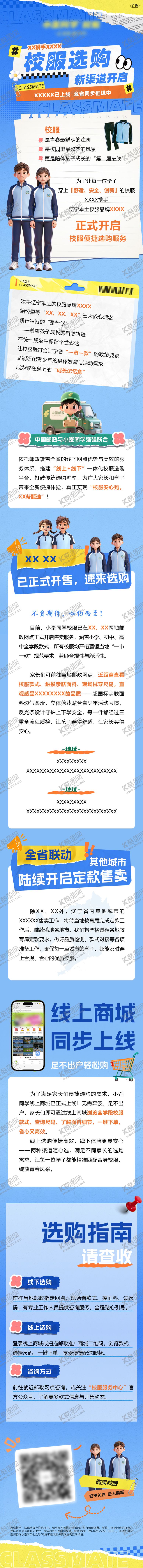 编号：38928103160041018545【酷图网】源文件下载-海报