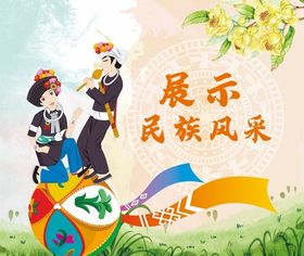 壮族