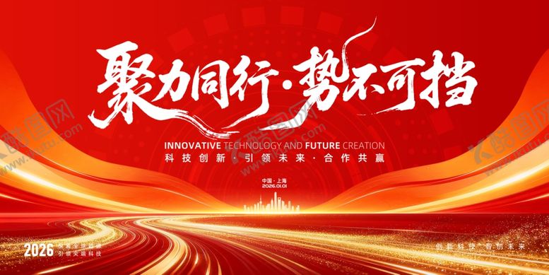 编号：20952904031930079420【酷图网】源文件下载-会议背景