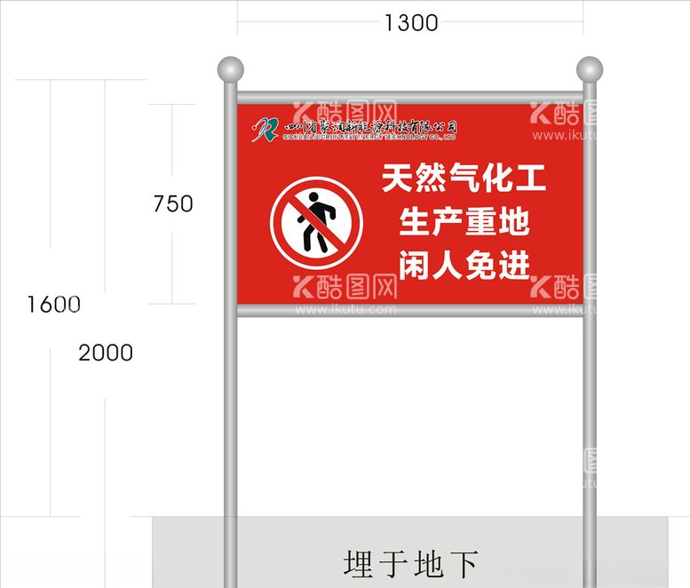 编号：22663303150137518415【酷图网】源文件下载-生产重地闲人免进