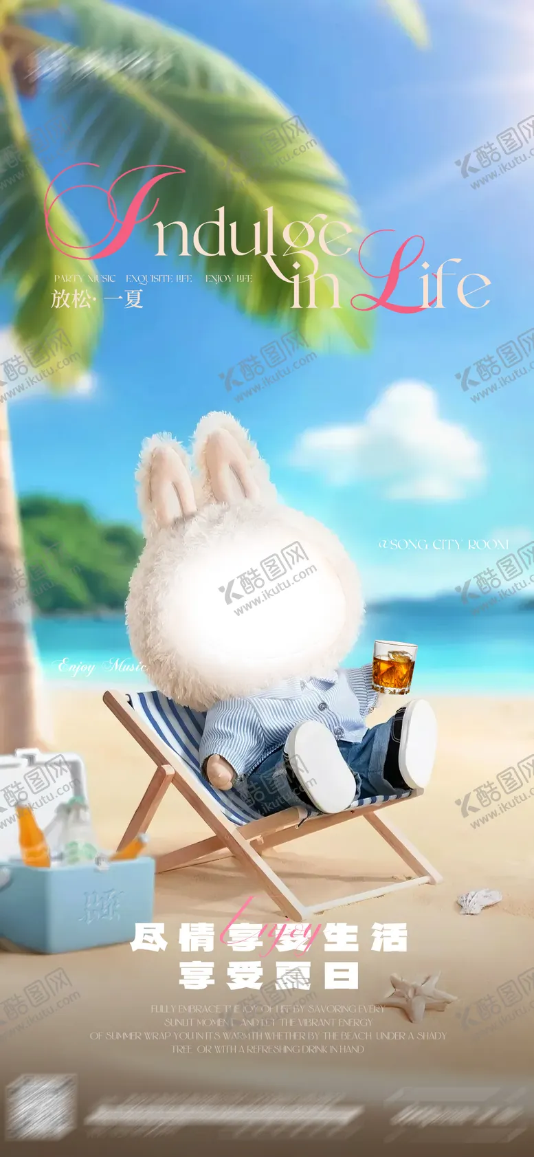 编号：35714907021914491287【酷图网】源文件下载-日常宣发海报