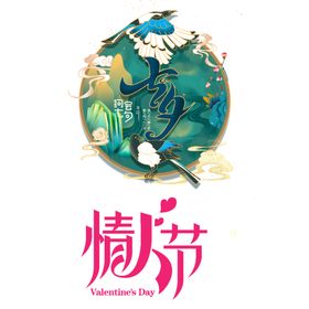 七夕素材