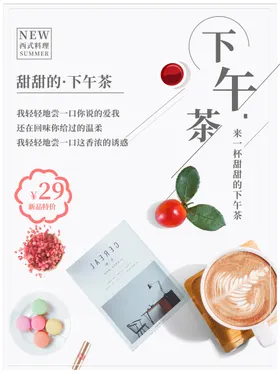 下午茶